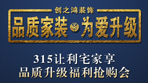 期房裝修半包專享88折，送主材，返現金