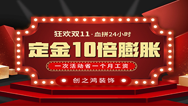狂歡雙11，血拼24小時，定金10倍膨脹，一次活動省一個月工資