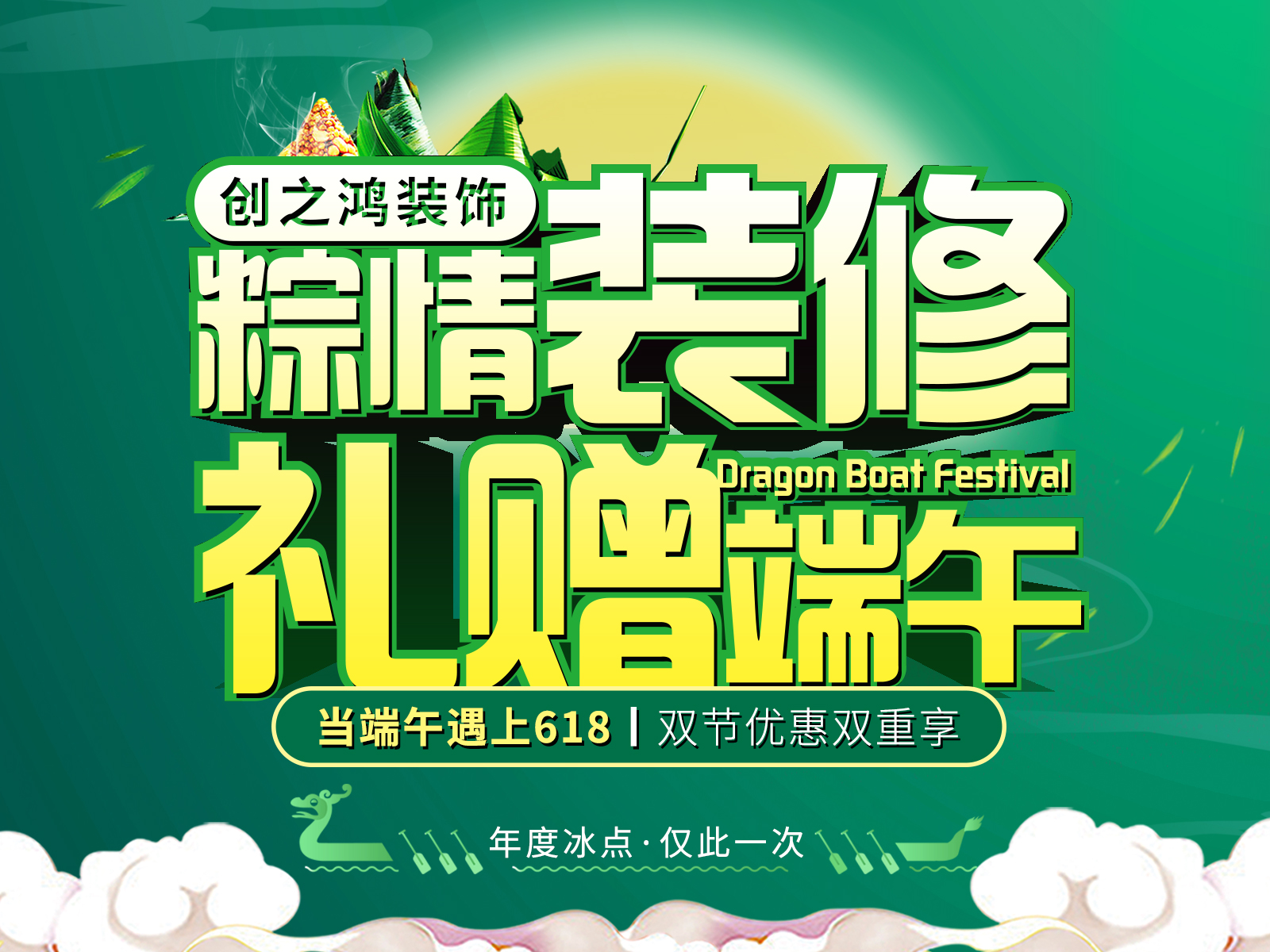 端午遇上618，雙重優惠雙重享