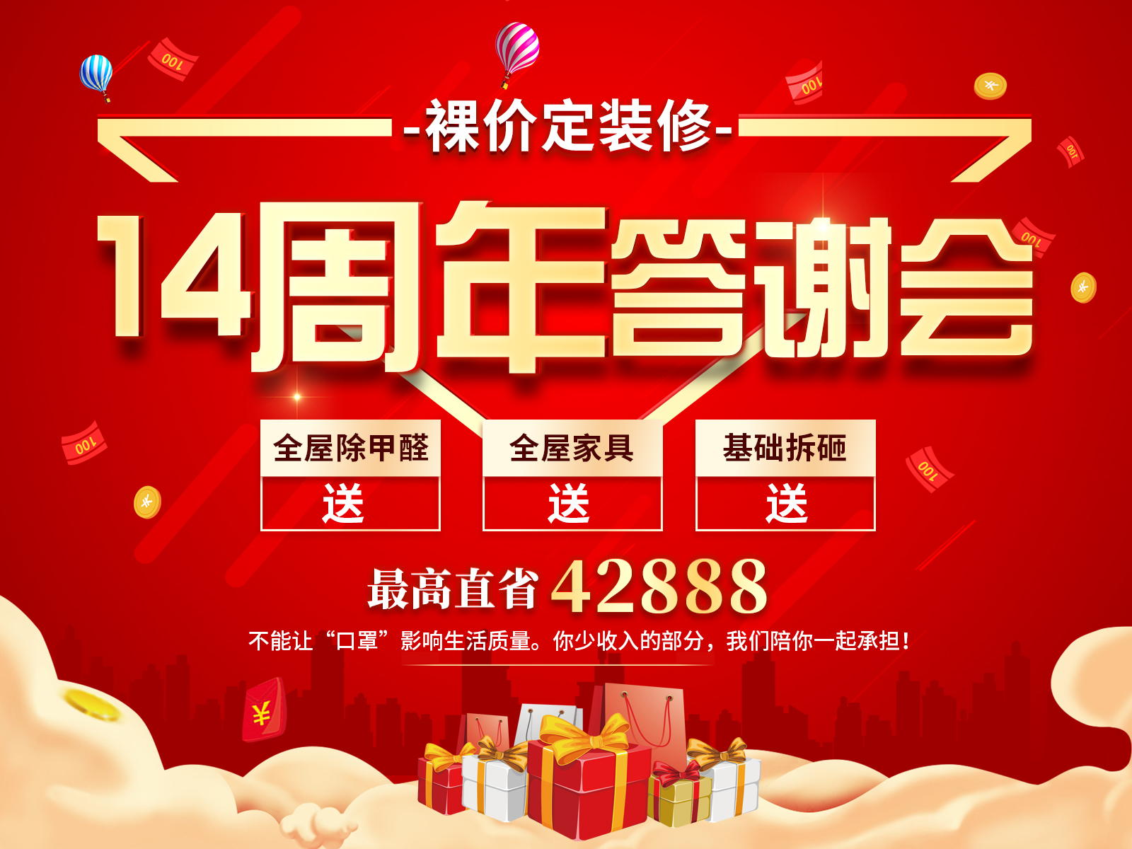 創之鴻14周年答謝會！