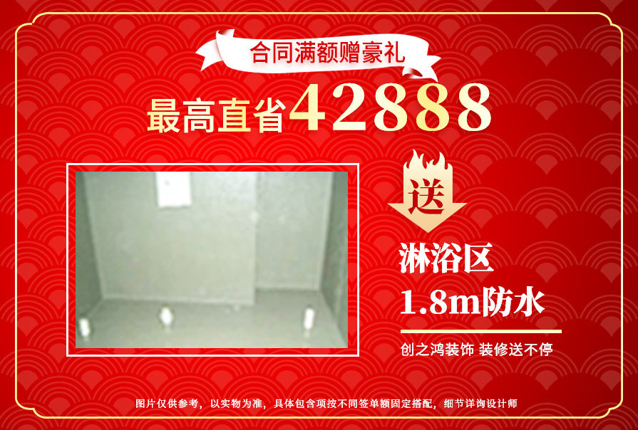 創之鴻裝飾，裝修送不停