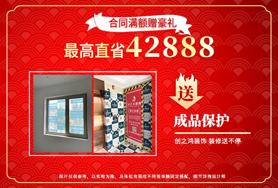創之鴻裝飾，裝修送不停