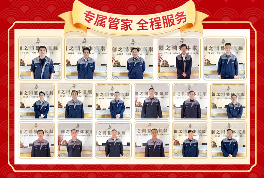 創之鴻裝飾，裝修送不停