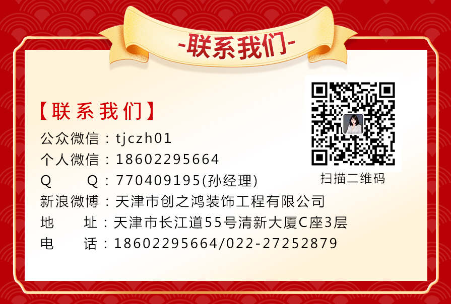 創之鴻裝飾，裝修送不停