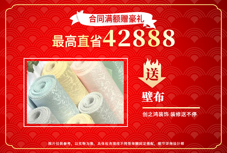 創之鴻裝飾，裝修送不停