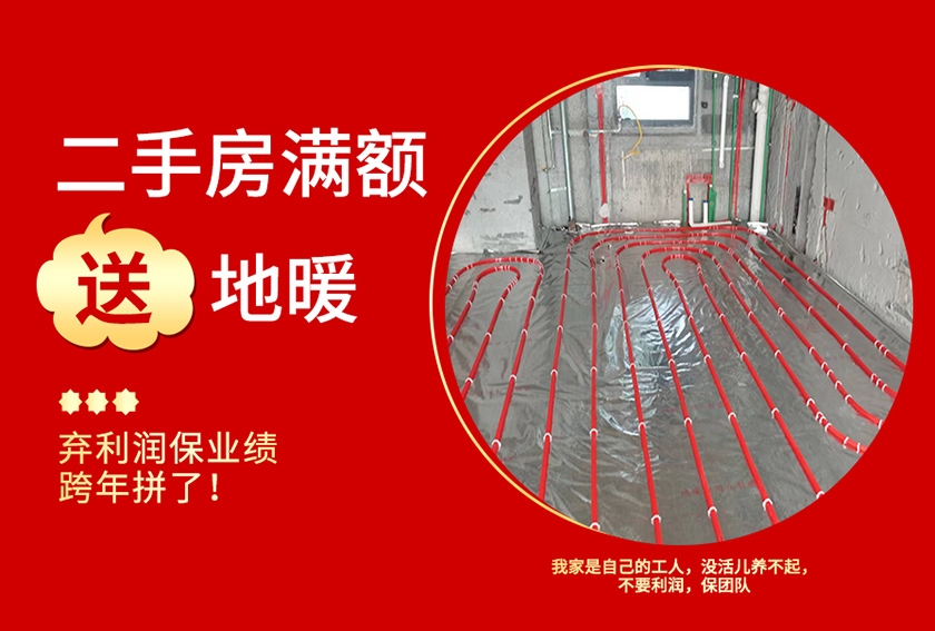 創之鴻裝飾跨年鉅獻