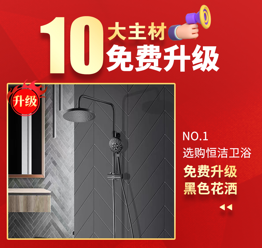 創之鴻裝飾主材優惠包