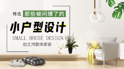 裝修試試這幾個(gè)設(shè)計(jì)，太適合小戶型了！