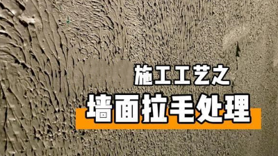 關于拉毛，你了解多少？