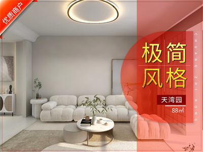 天津新房裝修|天灣園88㎡風格裝修實景圖！