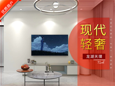 龍湖天璞71㎡現代簡約風格裝修實景圖！
