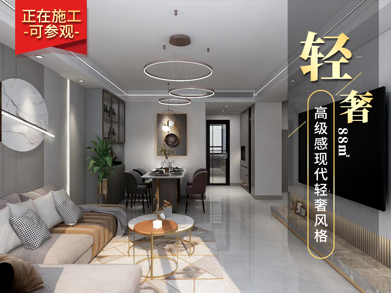 碧桂園云湖88㎡現代輕奢裝修實景圖！