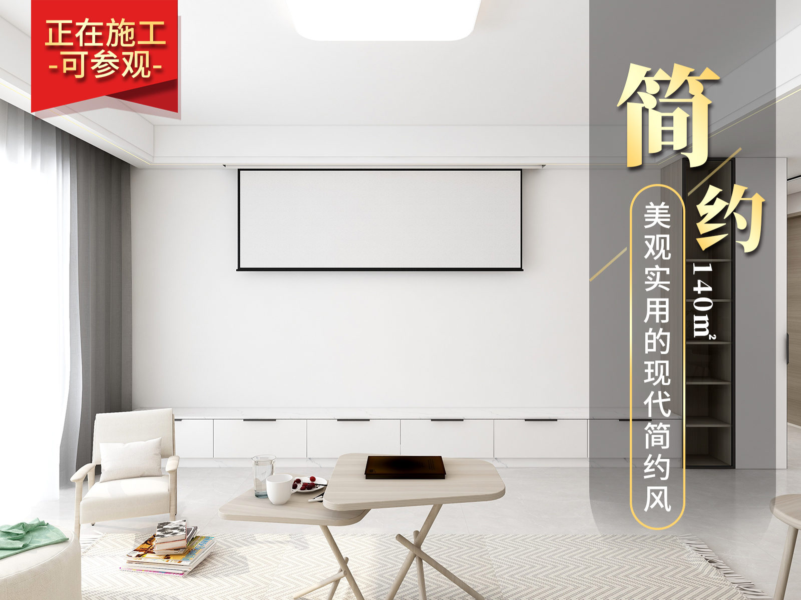萬華里140㎡現代簡約風裝修實景圖！