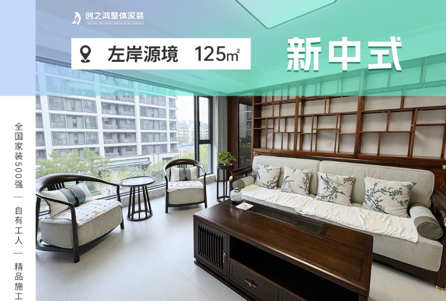 中?！ぷ蟀对淳?25㎡新中式風格三居室實景案例